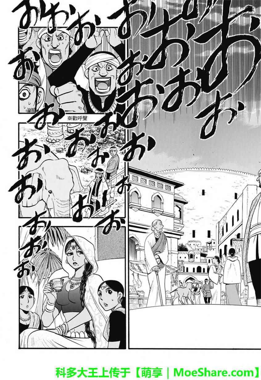 第51话 众神的制裁