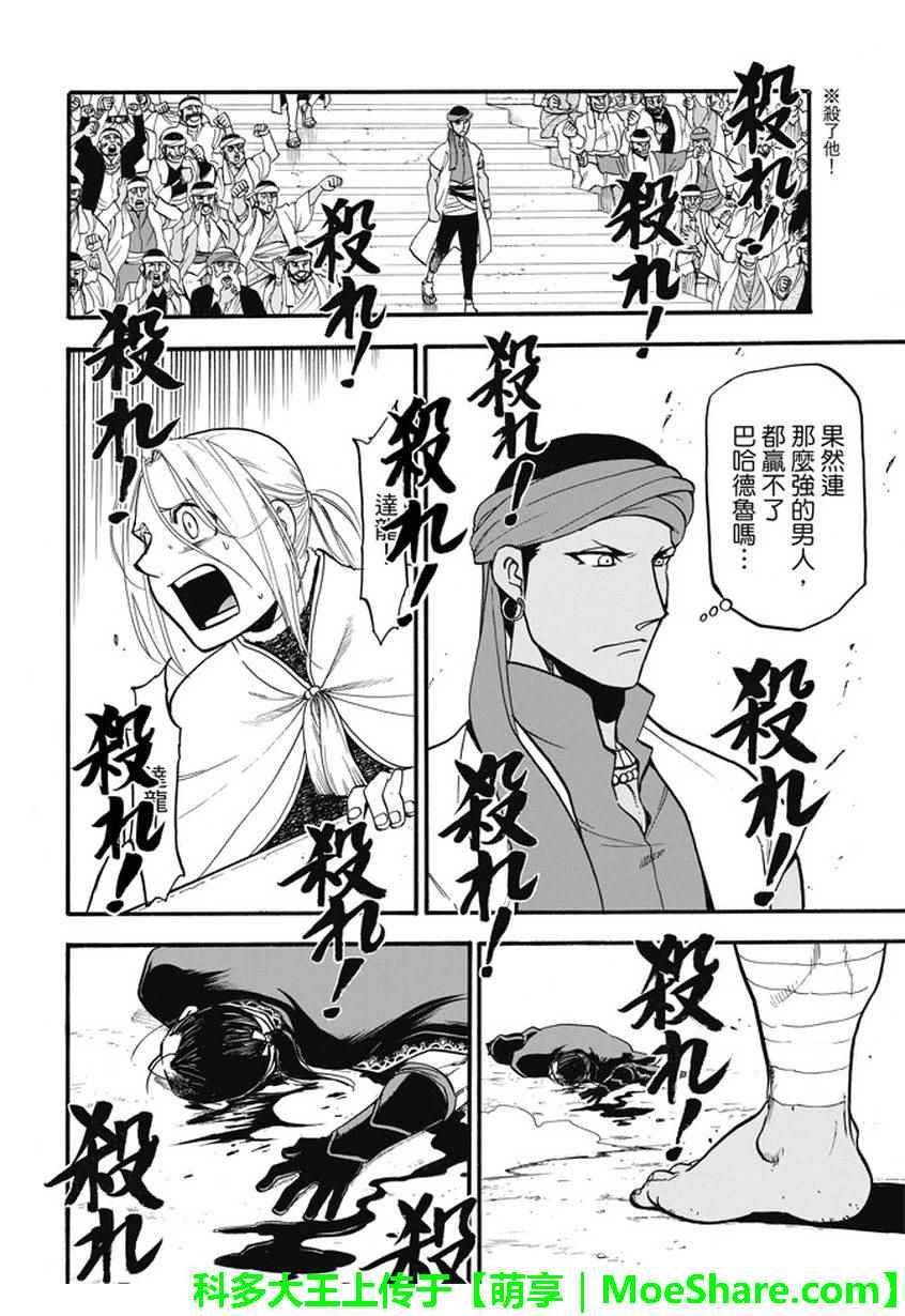 第51话 众神的制裁
