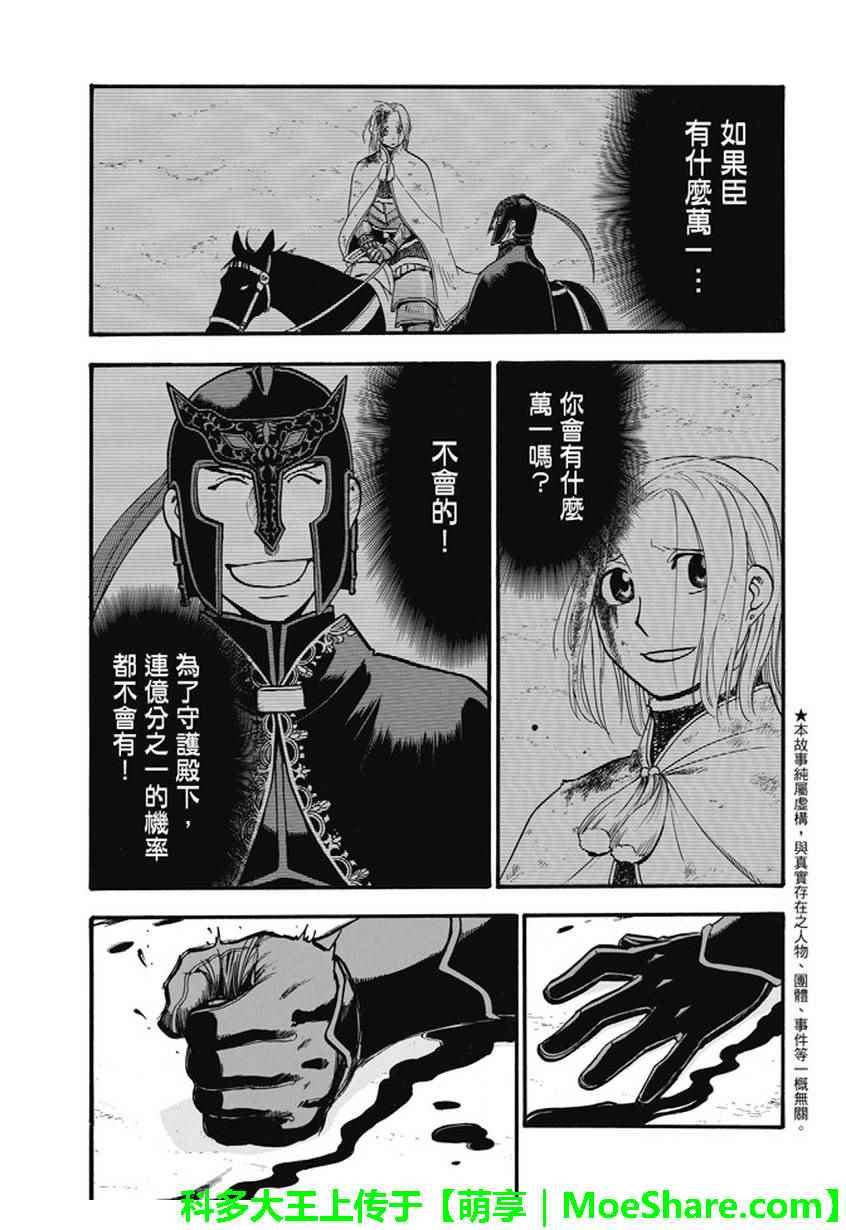 第51话 众神的制裁