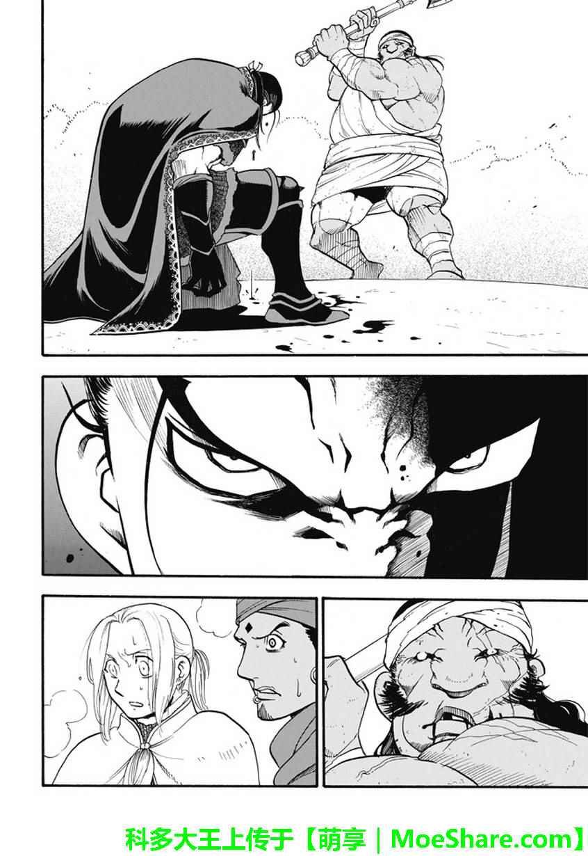 第51话 众神的制裁