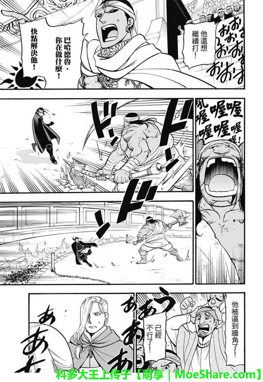 第51话 众神的制裁
