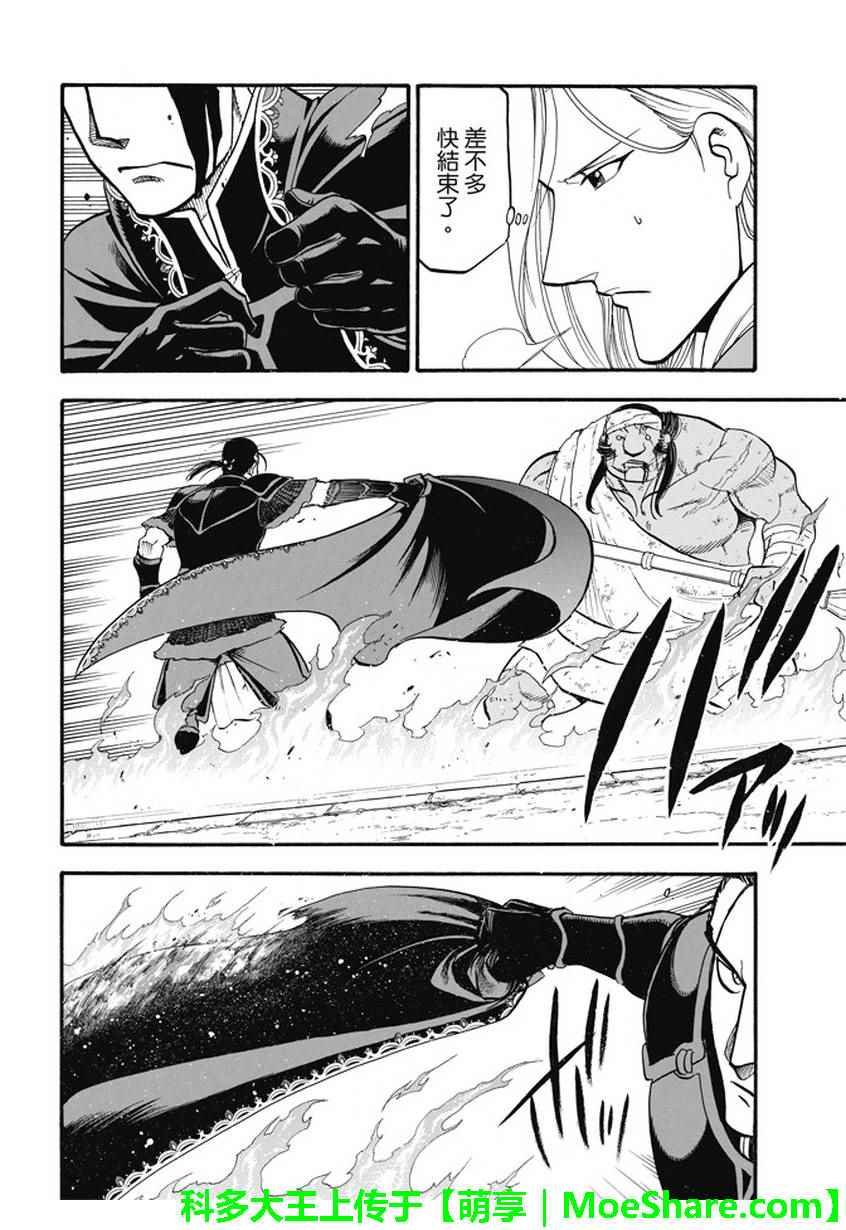 第51话 众神的制裁