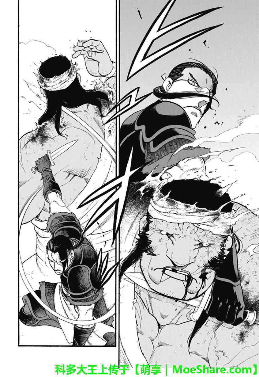 第51话 众神的制裁