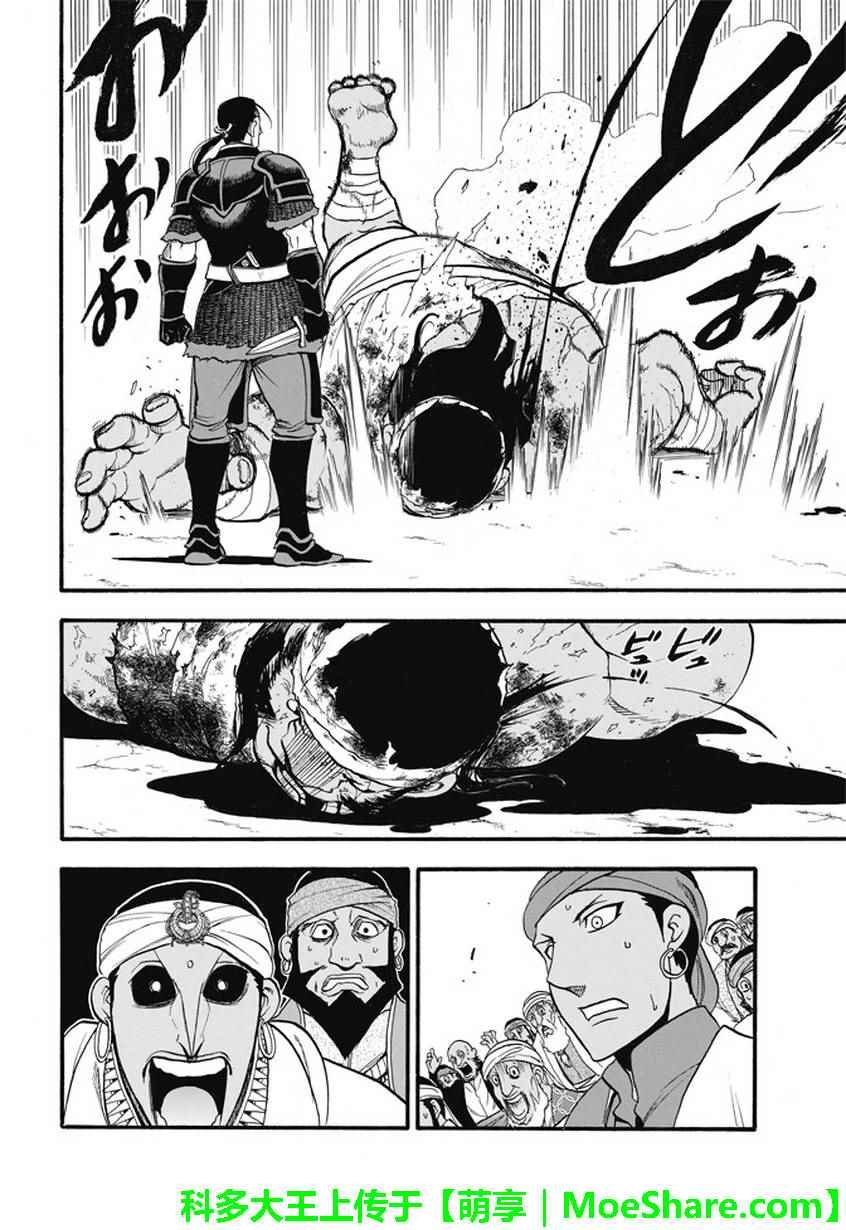 第51话 众神的制裁