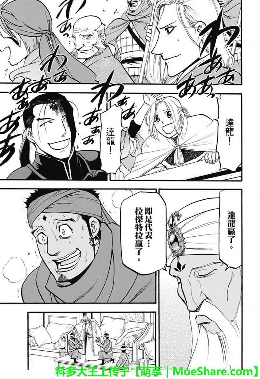 第51话 众神的制裁