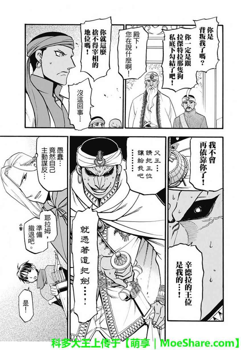 第51话 众神的制裁
