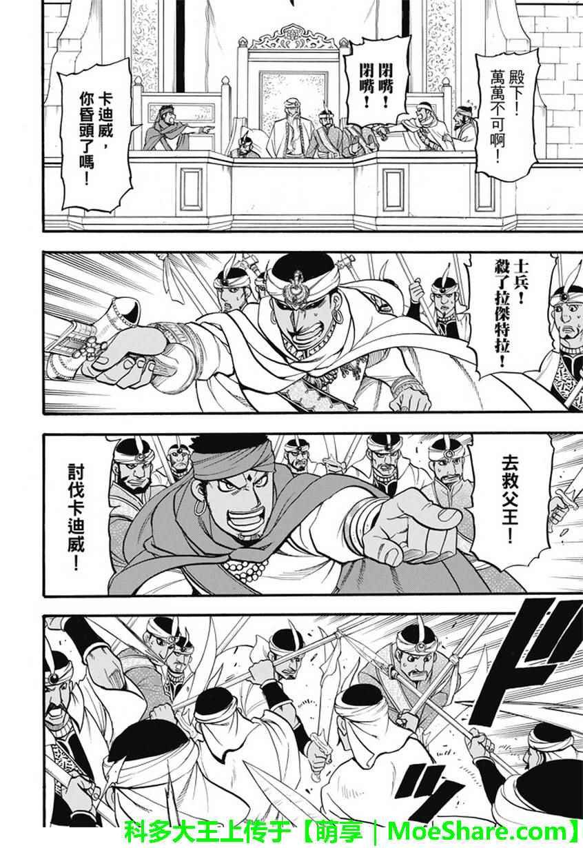第51话 众神的制裁