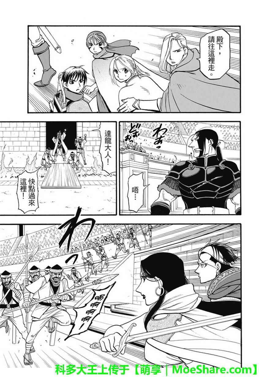 第51话 众神的制裁