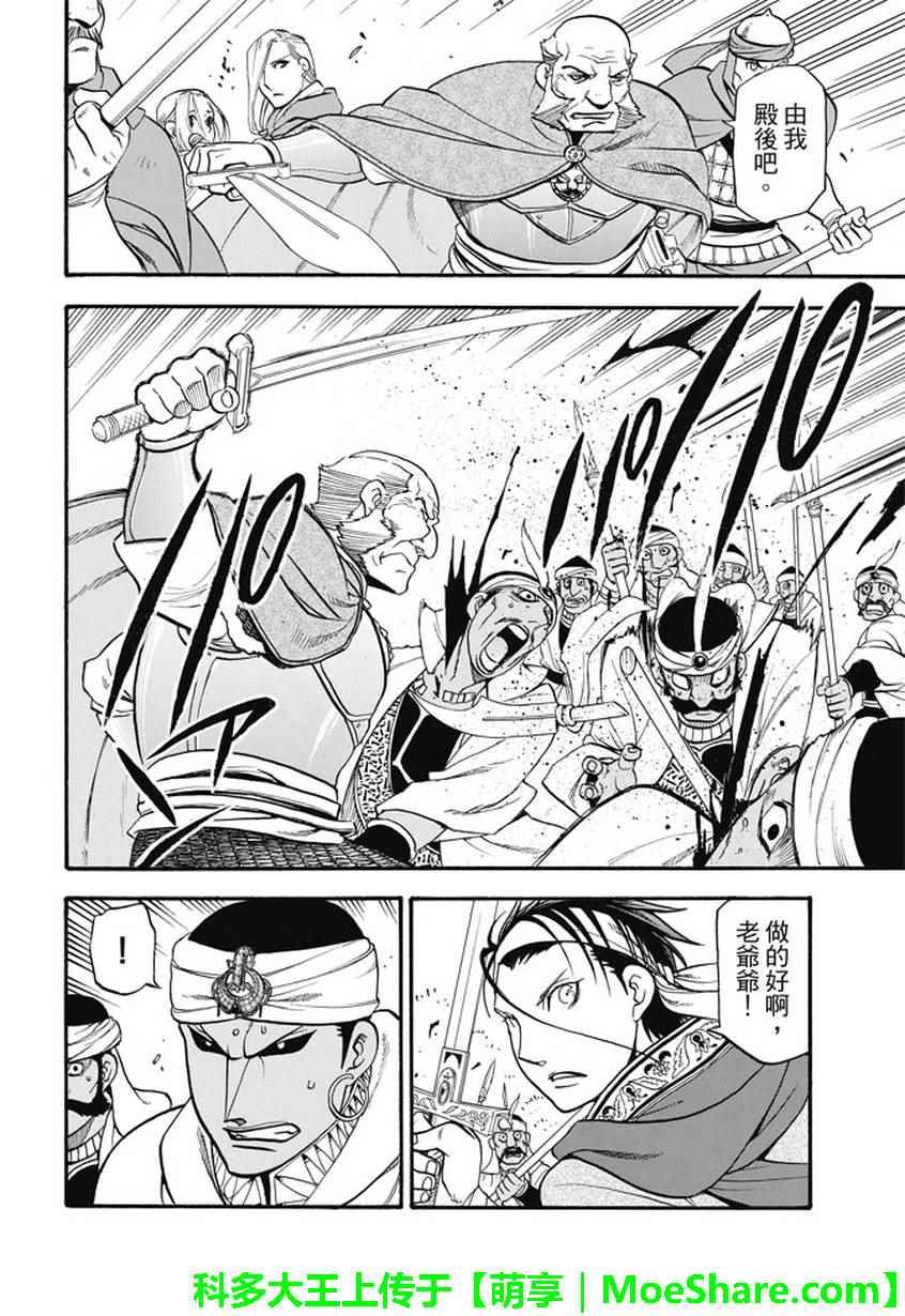 第51话 众神的制裁
