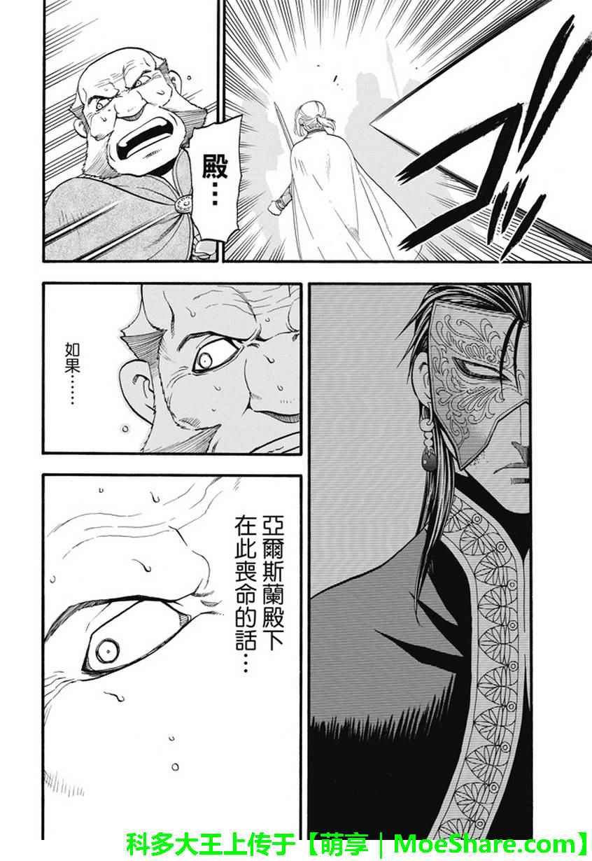 第51话 众神的制裁