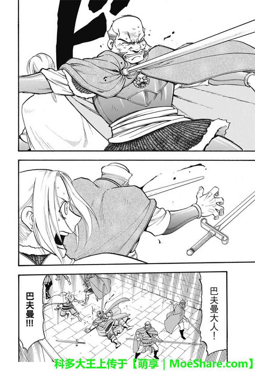 第51话 众神的制裁