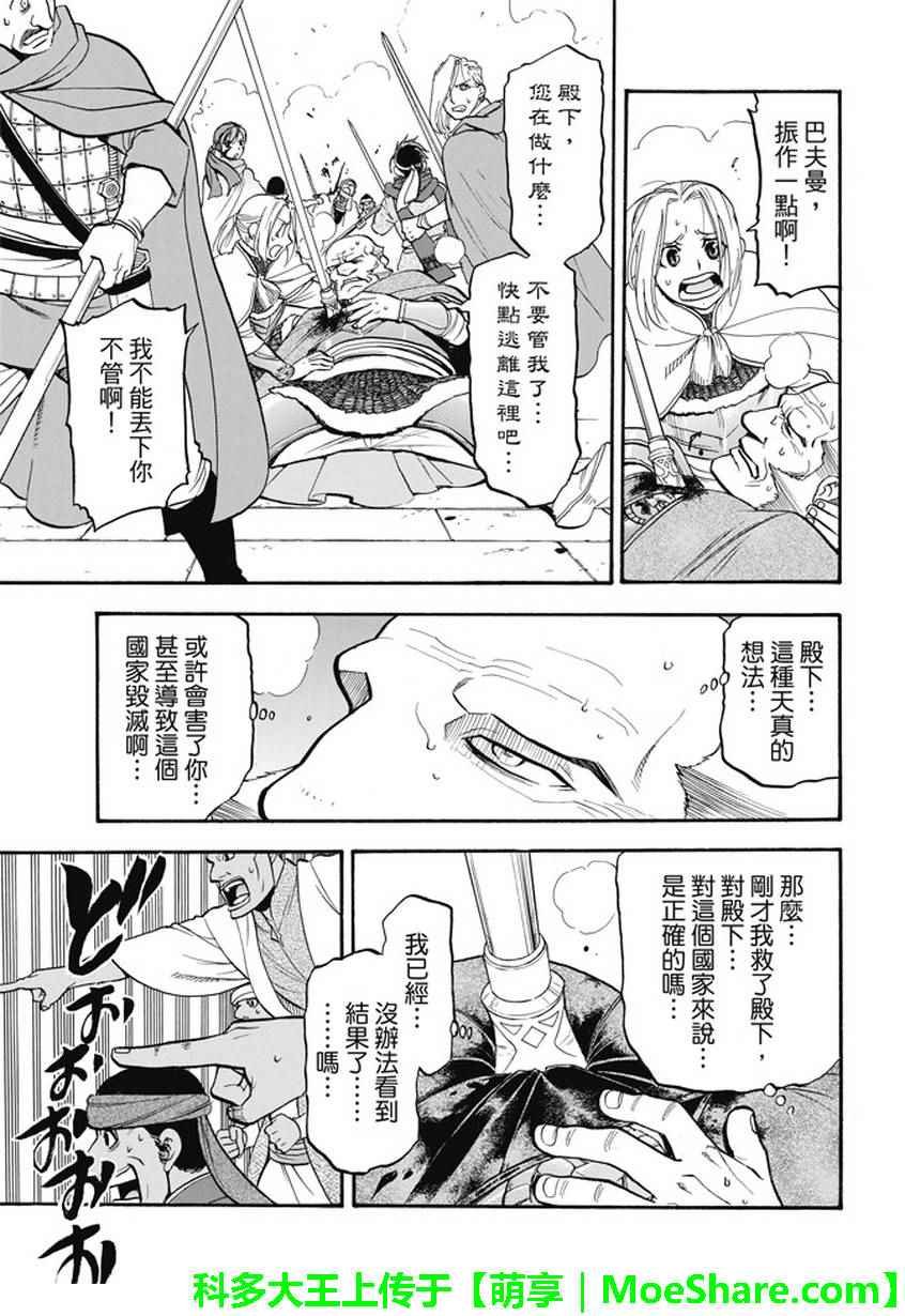 第51话 众神的制裁