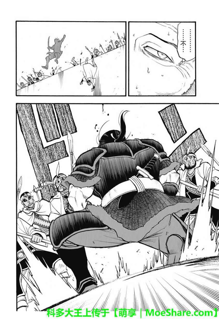 第51话 众神的制裁