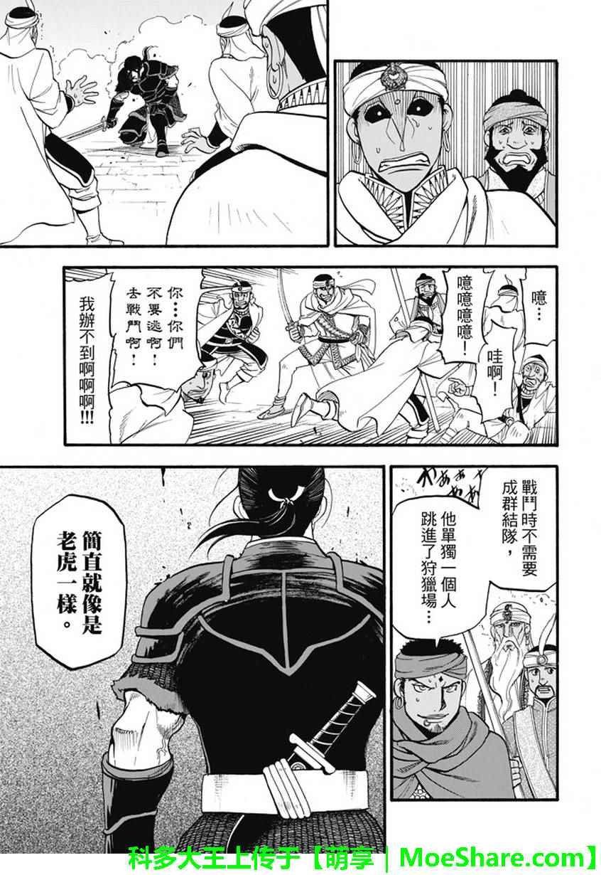 第51话 众神的制裁