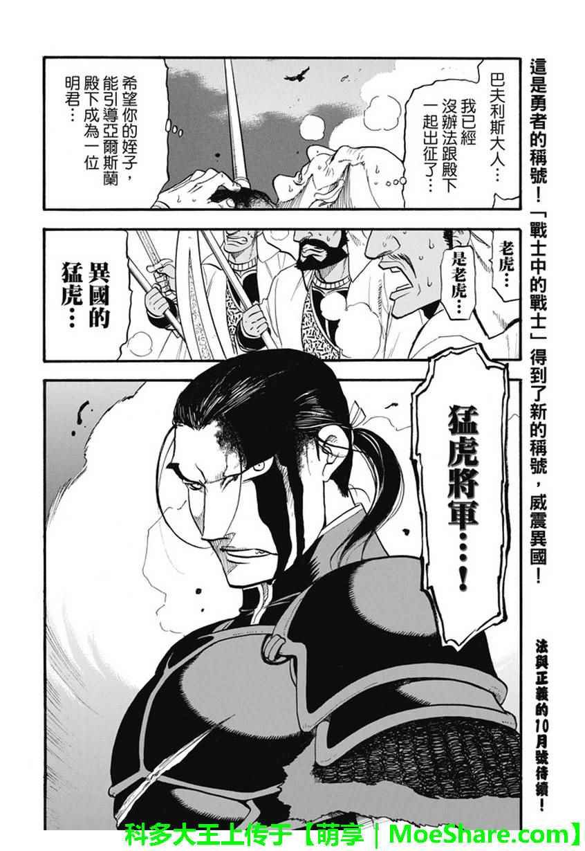 第51话 众神的制裁