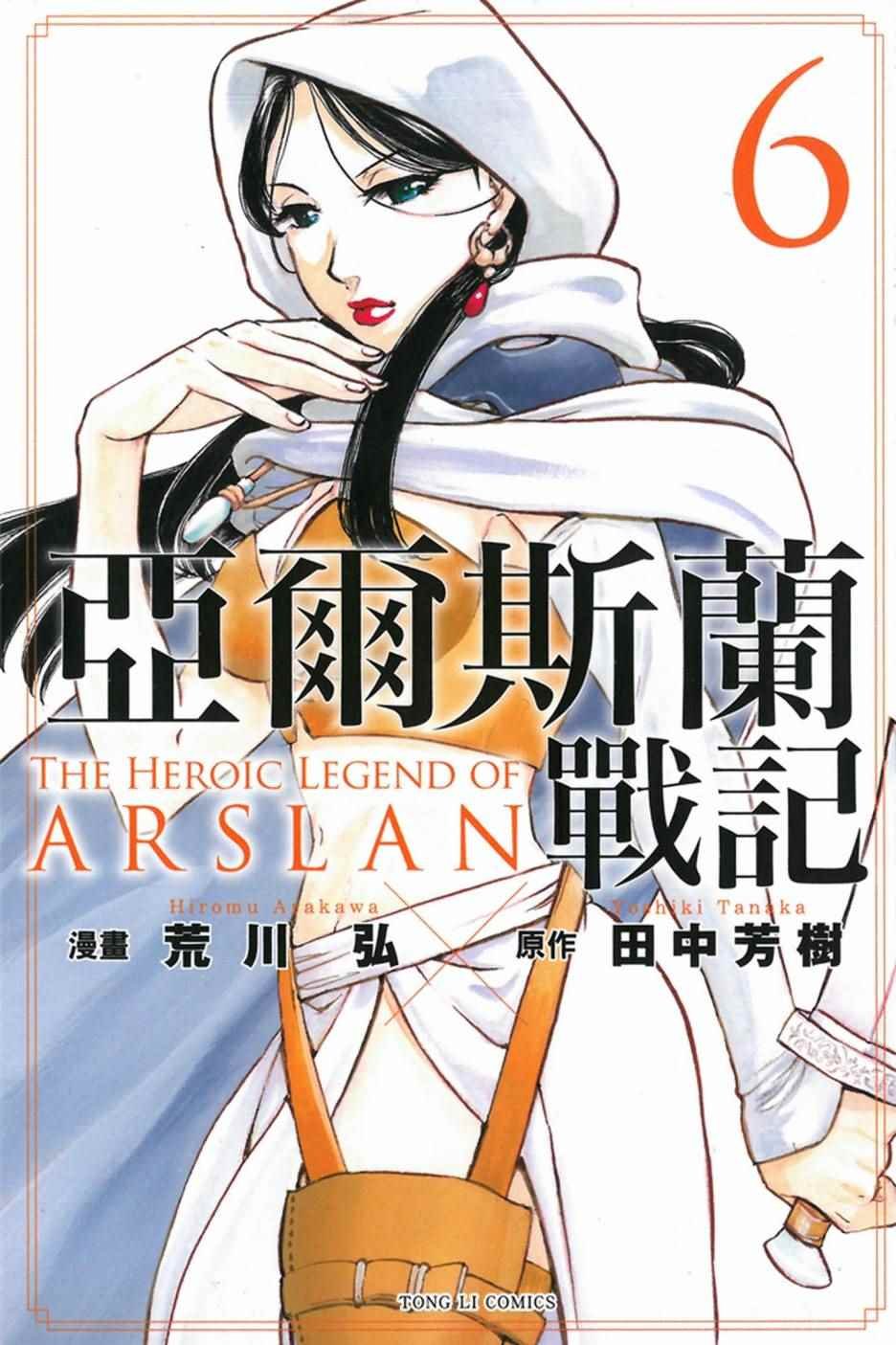 第6卷