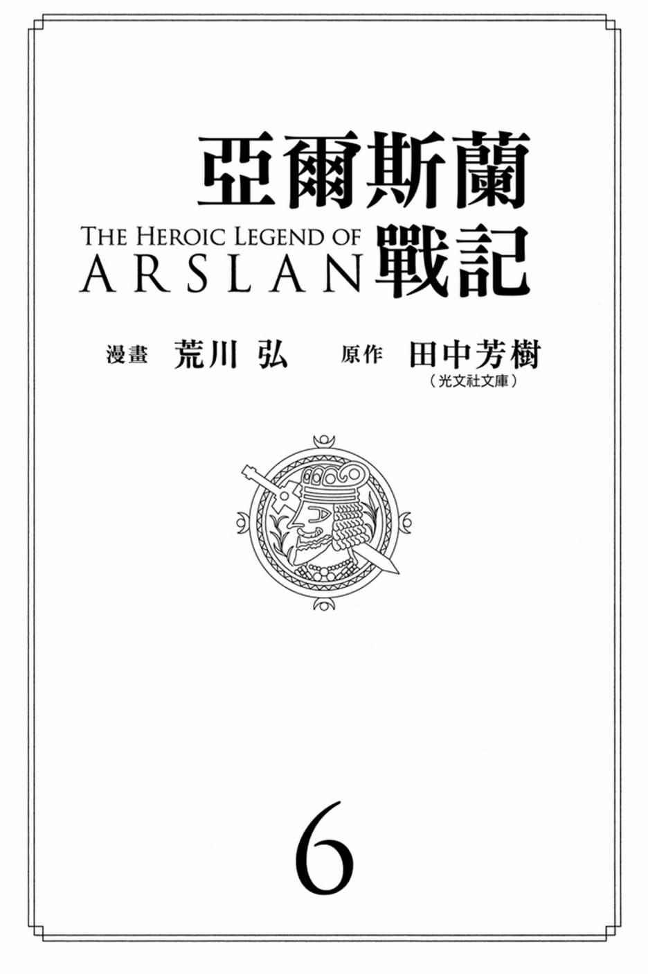 第6卷