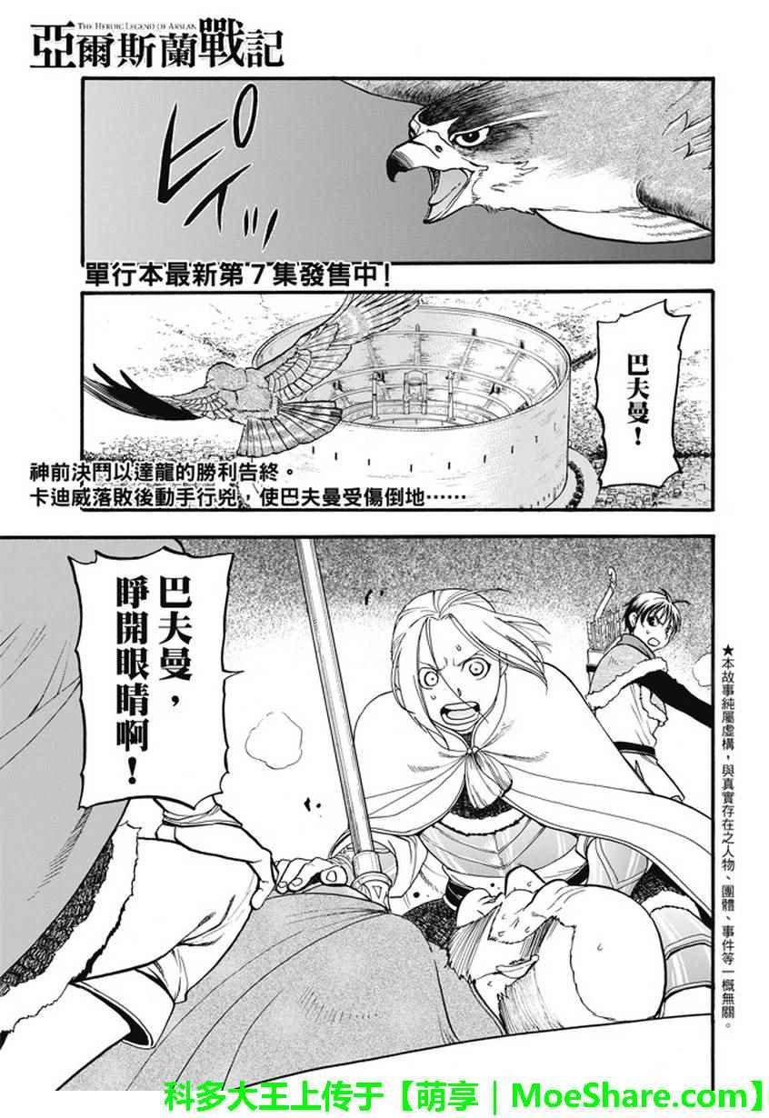 第52话 日落国都
