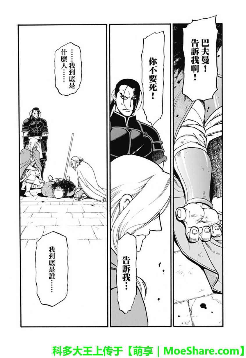 第52话 日落国都