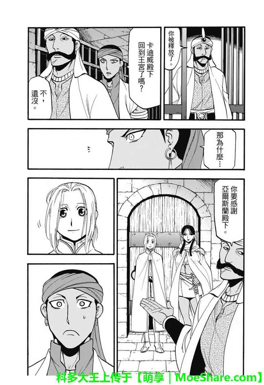 第52话 日落国都