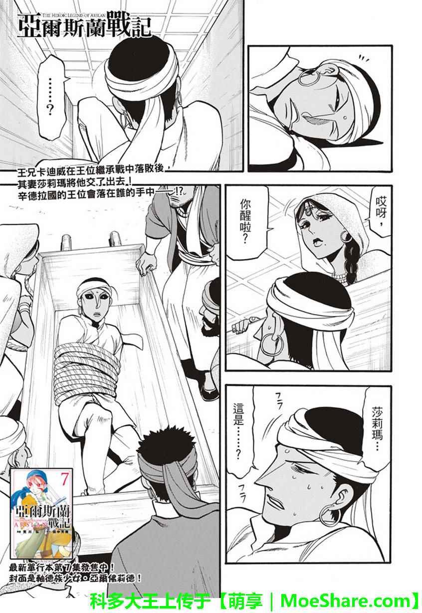 第53话 最后的晚餐