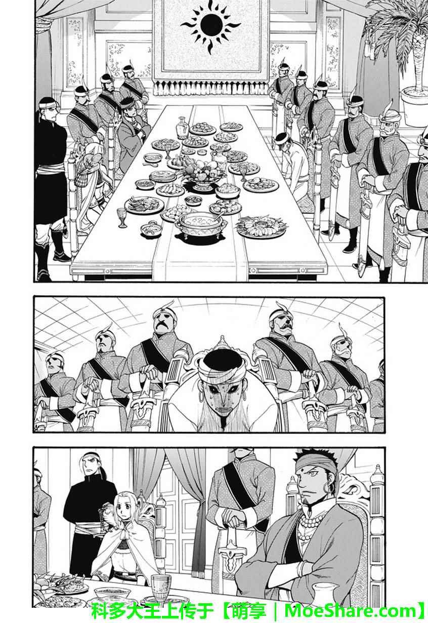 第53话 最后的晚餐