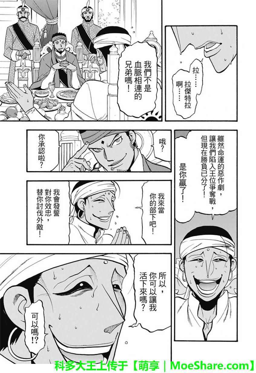 第53话 最后的晚餐