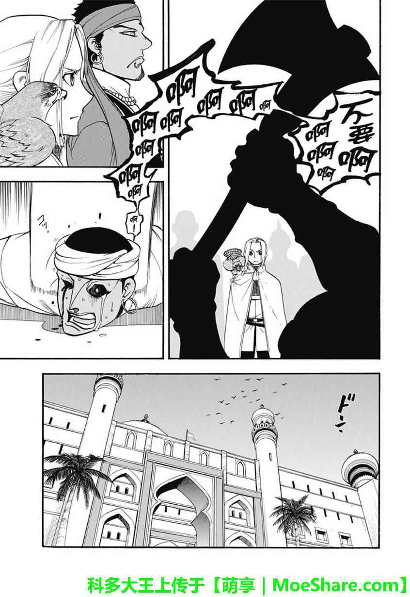 第53话 最后的晚餐