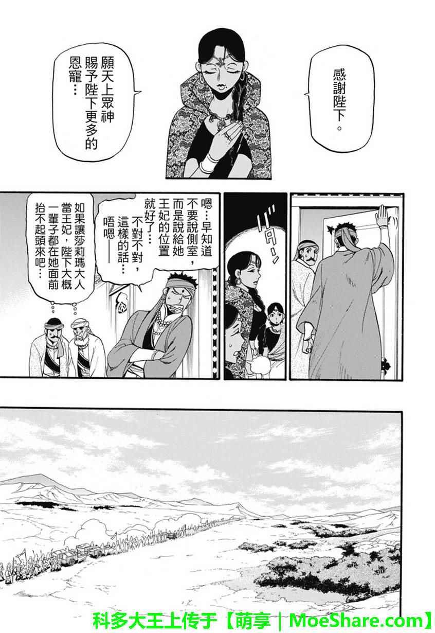 第53话 最后的晚餐