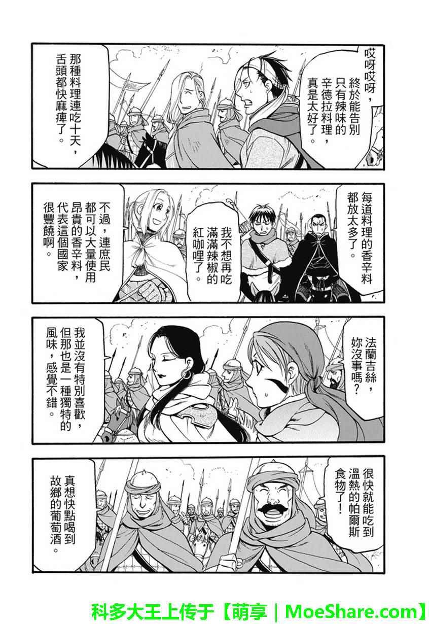 第53话 最后的晚餐