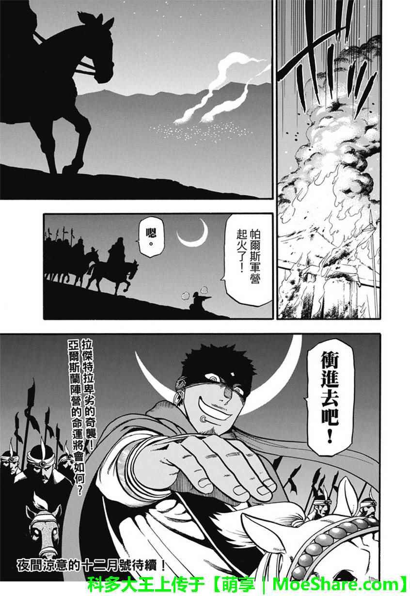 第53话 最后的晚餐