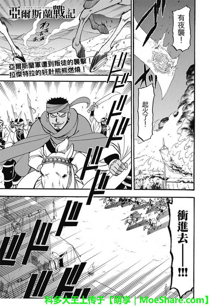 第54话 战士归还