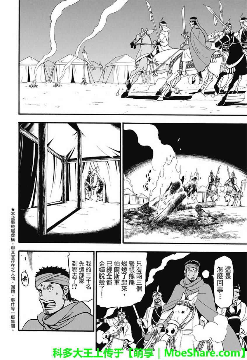 第54话 战士归还