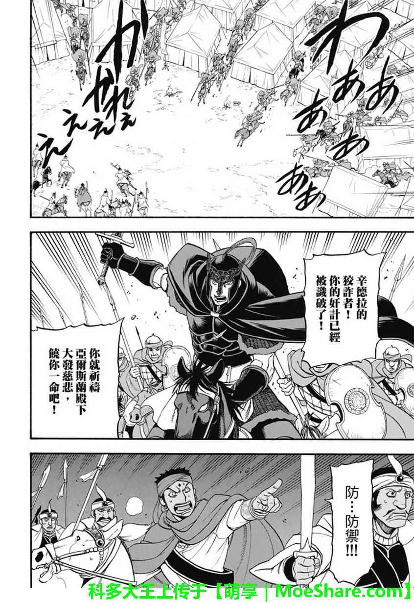 第54话 战士归还
