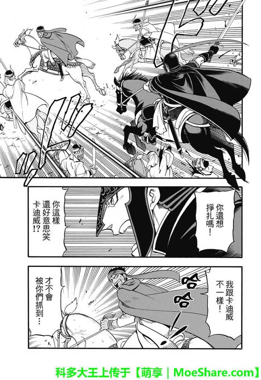 第54话 战士归还