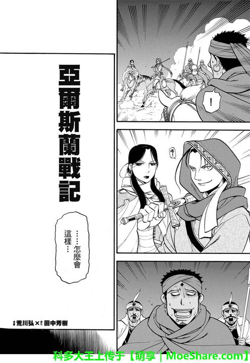 第54话 战士归还