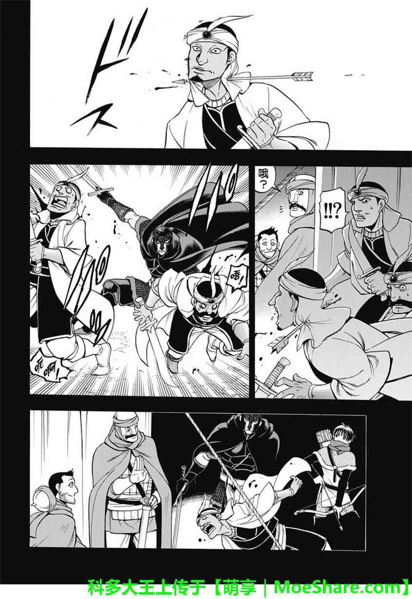 第54话 战士归还