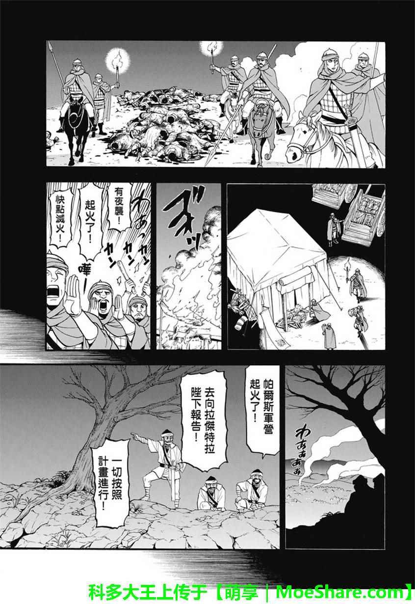 第54话 战士归还