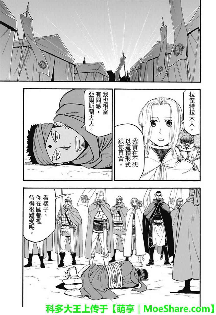第54话 战士归还