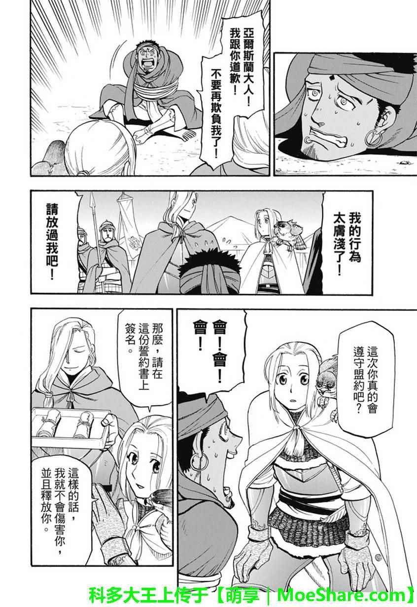 第54话 战士归还