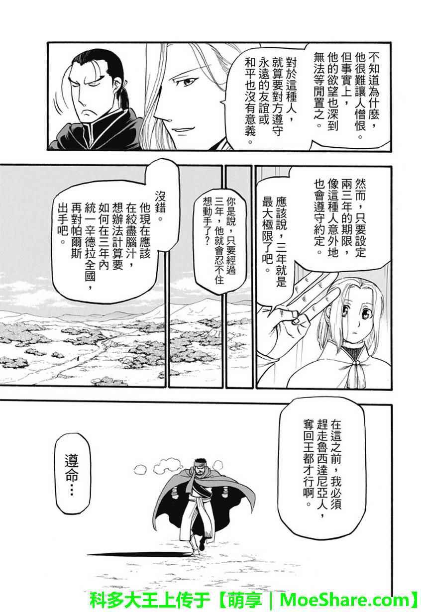 第54话 战士归还