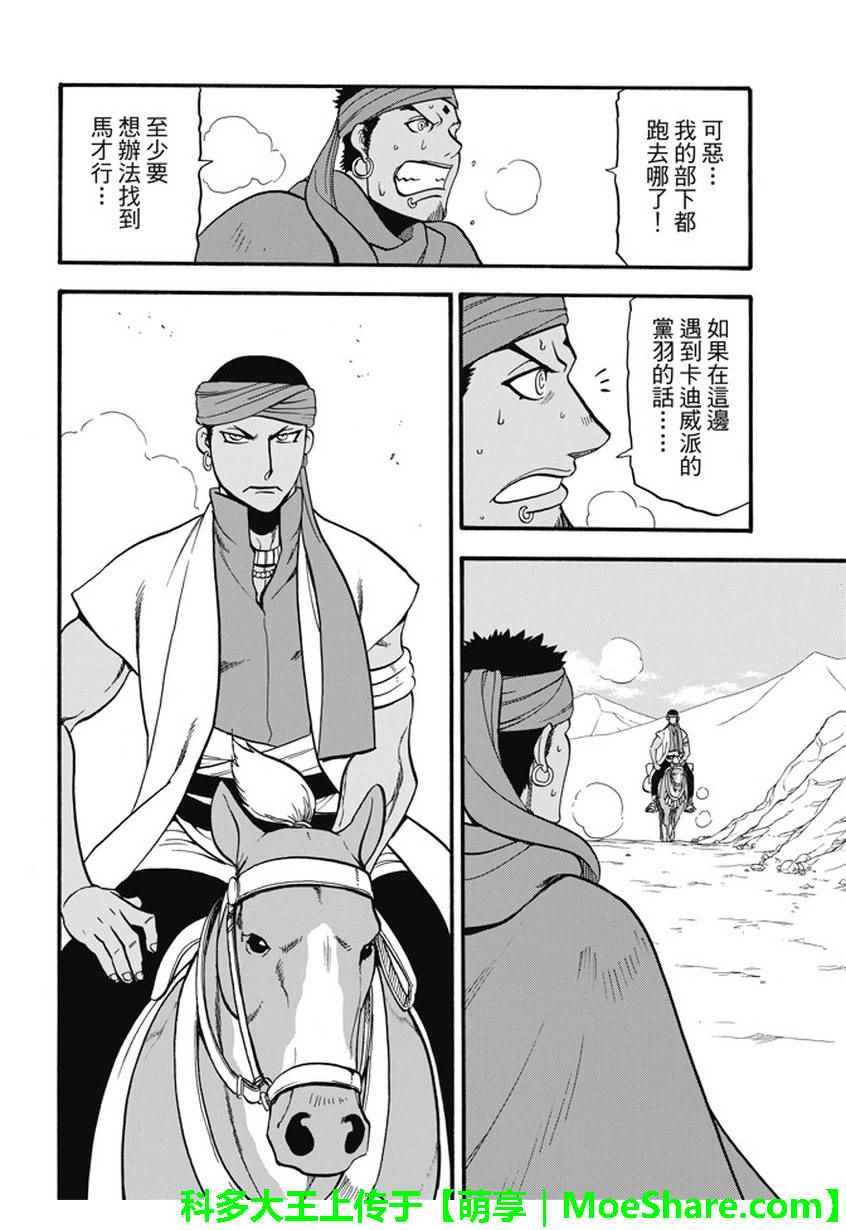 第54话 战士归还