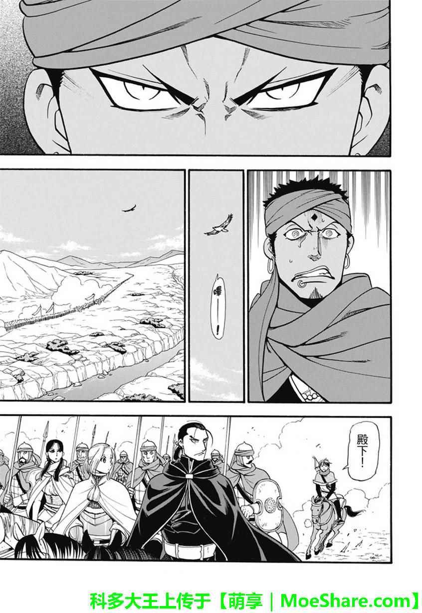第54话 战士归还