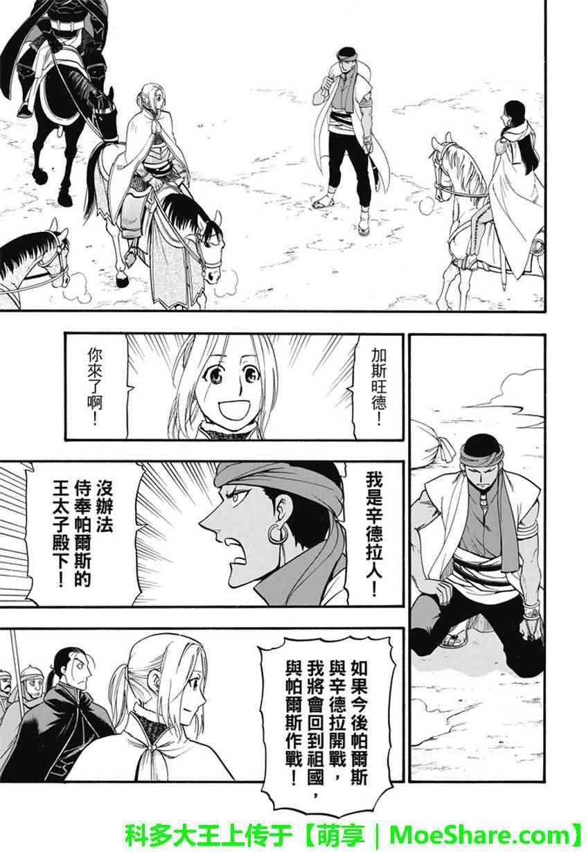 第54话 战士归还