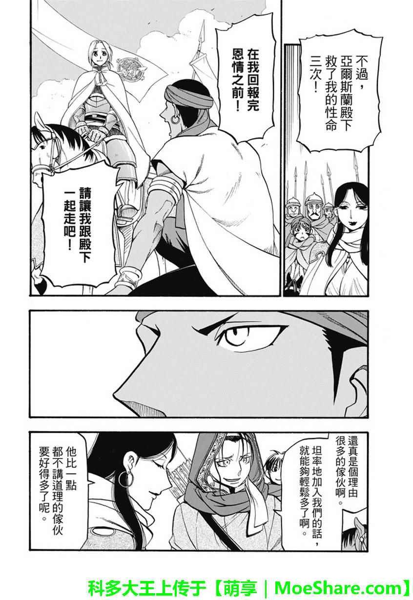 第54话 战士归还