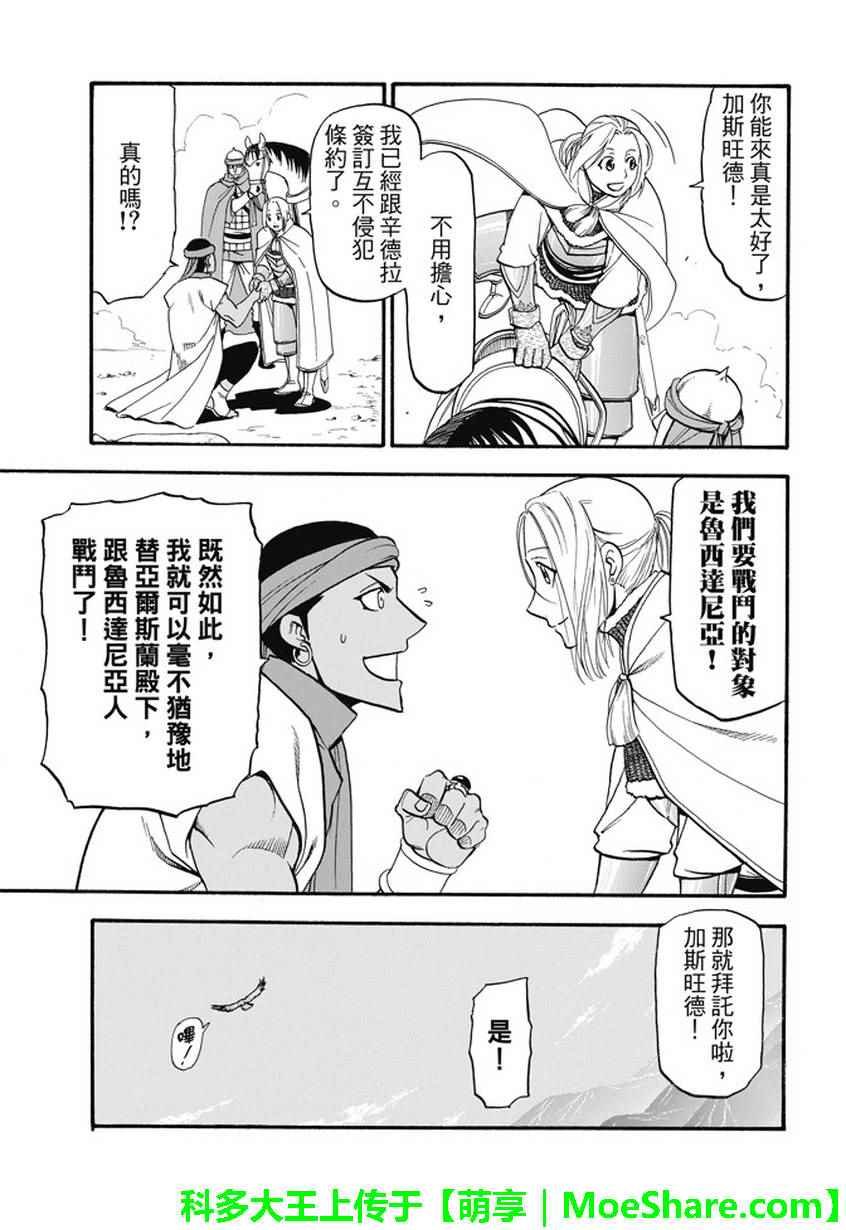 第54话 战士归还