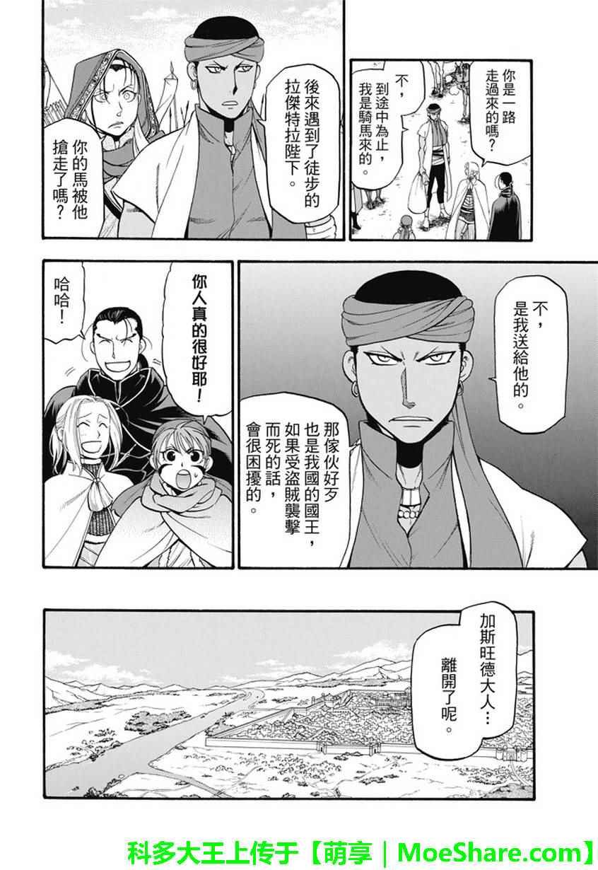 第54话 战士归还