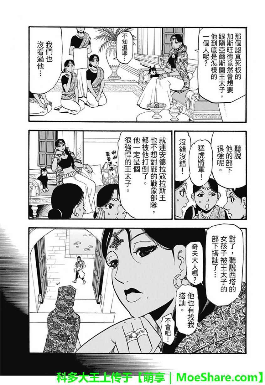 第54话 战士归还