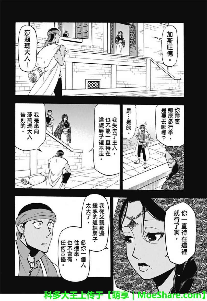 第54话 战士归还