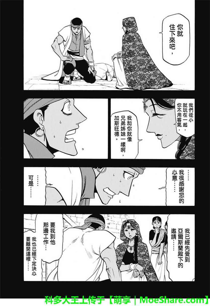 第54话 战士归还